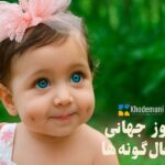 چال گونه