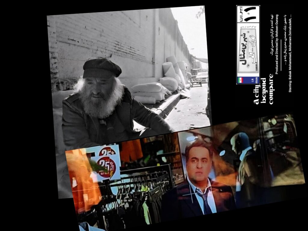 تهران الف شهر بی‌مثال 3