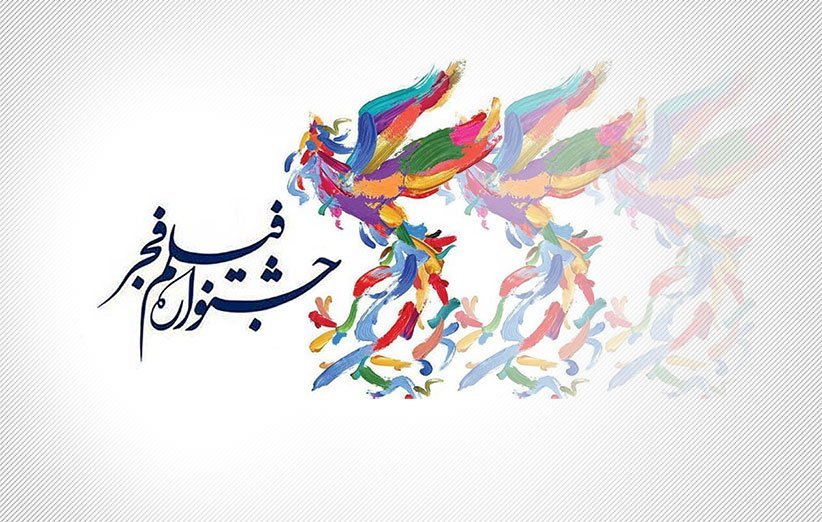 مرگ تدریجی جشنواره جهانی فجر